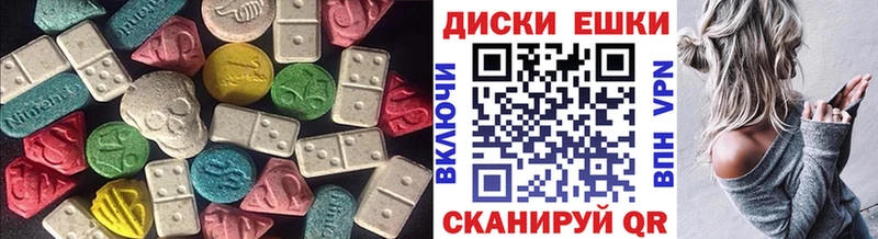 цена   Миллерово  Ecstasy ешки 