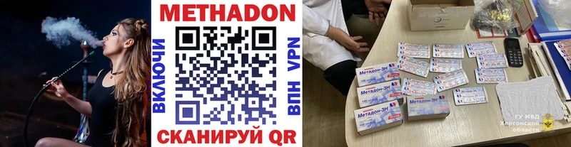 где найти наркотики  Миллерово  МЕТАДОН белоснежный 